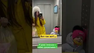 Прихватила печеньку😂 