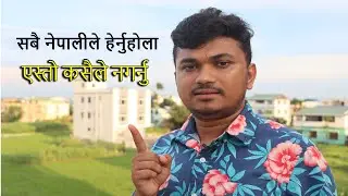 सबै नेपालीले हेर्नु होला - एस्तो कसैले नगर्नु 🙏