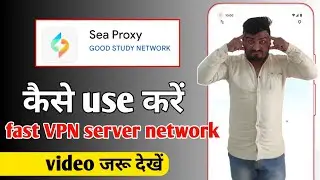 sea proxy app kya hai | sea proxy app review | sea proxy app use | technical mohsim