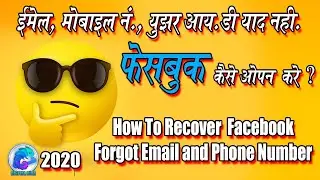 how to recover facebook forgot email and phone number | find my facebook account by my name