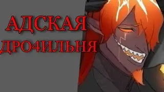 Топовая(нет) нарезка игры за скрипача