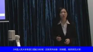 英语语音基础与朗读技巧：4.1 导入