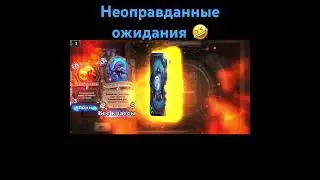Надейся и жди 🤣🤣