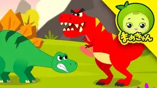 ステゴサウルスを助けて | 恐竜救助隊 | まめきゅん MAMEKYUNN