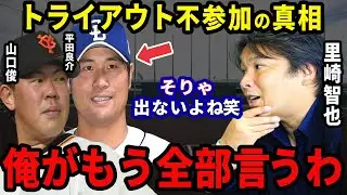 里崎「トライアウトなんて意味ないですよ」戦力外選手がほとんどトライアウトに参加しない暗黙の理由が世知辛すぎた件