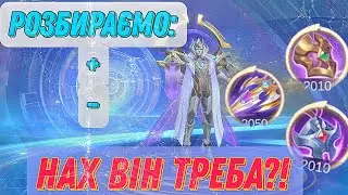 ГАЙД НА АНТИХІЛ • ЧОМУ ЦЕ ВАЖЛИВО • ВИДИ АНТИХІЛУ • СЦЕНАРІЇ ВИКОРИСТАННЯ• ДОМІНУЙ ПРАВИЛЬНО ML:BB