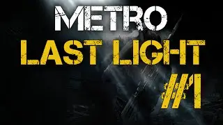 Metro: Last Light Part 1