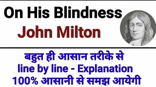 on his blindness by john milton | on his blinsness in hindi | on his blindness summary |