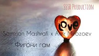 Репи Нав: Samir Mashrafi ft Amir Mirzoev ,ФИҒОНИ ҒАММ