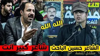 الله الله الاحساس والابداااع عظيم  ستمتعو للمتع حسين الباحث || افتتاح منتدى المنصة  بغداد الشعب