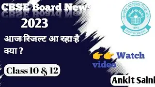 Cbse class 10 result date 2023
