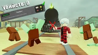 COMPLETED THE PACIFIST QUEST! DEAD RAILS in ROBLOX!