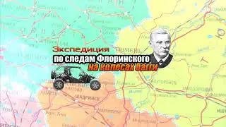 Экспедиция РГО 