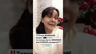Подпишись✔️и смотри полезные видео на моём канале #психологияотношений  #созависимыеотношения