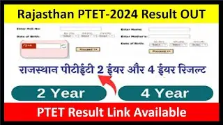 PTET-2024 Result OUT | Rajasthan PTET Result-2024