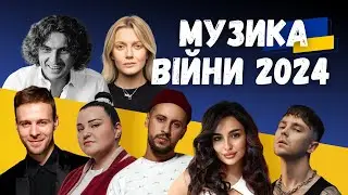 Музика війни 2024. Артем Пивоваров, Alyona Alyona, KOLA, Monatik. Випуск 366 (Mix by DJ Razme)
