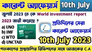 OLE10|10 July 2023 Daily current affairs|Daily @6 AM|Exams current affairs 2023|current affairs 2023