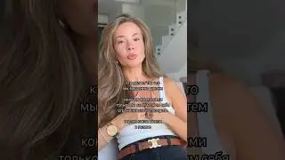 Только мы сами можем себя ограничивать , и стопорить .. все это наши мысли в голове
