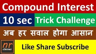 compound interest trick 01