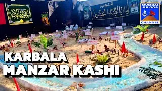 KARBALA MANZAR KASHI