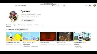 Видео для Эразина (Новое видео скоро будут!)