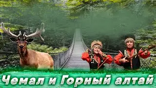 Chemal and Gorny Altai