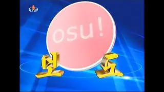 biggest OSU news of all time.