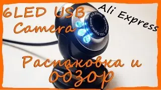 Веб-камера 6LED USB Сamera. Полный обзор.