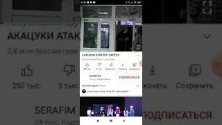 Акацуки атакуют школу