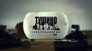 Попали в засаду. Тушино. Arma3.