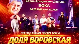 «Доля Воровская￼» На разных языках￼
