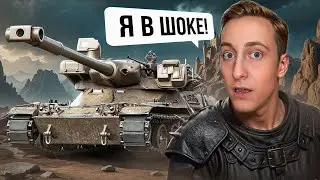 Шотник — Я в ШОКЕ от Этого Танка!