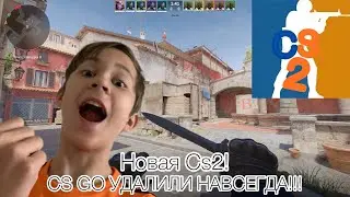 CS GO УДАЛИЛИ НАВСЕГДА! САМЫЙ СМЕШНОЙ РОЛИК ПО CS2!!!