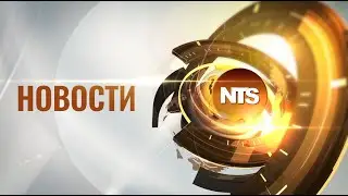 Новости NTS Moldova | 13.06.2023