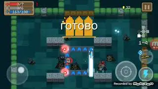 Гайд по soul knight ( типа ганджеон на андроид