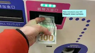 Kак обменять деньги в Японии. Автомат в Токио.