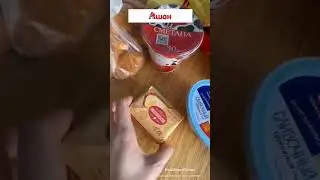 Супер акция недели в АШАНЕ! 🔥 Скидки до 70% 😱