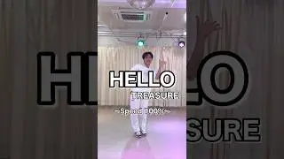 東京で【KPOPダンスレッスン🇰🇷】してます🕺🔰詳細はプロフリンク🔗から観てね🤗🌻#treasure #ダントレ #ダンススタジオ #KPOPダンス #東京ダンススタジオ