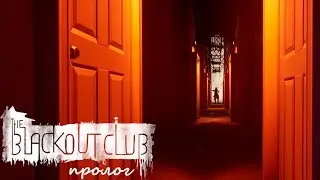 The Blackout Club - пролог (знакомство с игрой) хоррор игра 2019
