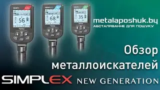 Первый взгляд - Nokta Simplex New Generation - Lite, BT, Ultra