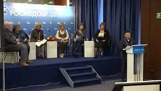 II Международный конгресс РОСМЕДОБР. 20 октября