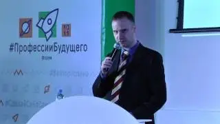 Профессии Будущего, Дубна, 19 марта 2017. Открытие