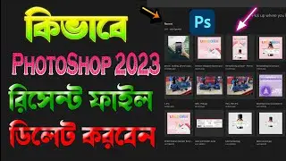 How to Clear Recent Files in Photoshop CC | Photoshop - Remove the list of recent files | Recent