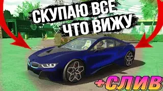 СКУПАЮ ВСË ЧТО ВИЖУ В Car Parking Multiplayer!!! Скупил Весь Рынок!!! Что Я Купил??? + СЛИВ Аккаунта