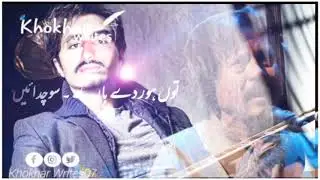 Tu pheer k nazra attaullah khan esakhailvi song whatsapp status#blackscreen #greenscreen #status