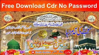 #جشن عید میلاد النبی how to free download jashan e Eid meelad un Nabi | free cdr|by grafix seekho