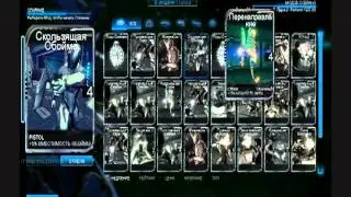 Warframe - как улучшить свои моды(способности)