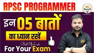 RPSC PROGRAMMER | इन 05 बातों का विशेष ध्यान रखें 🤔 | RPSC Programmer Exam 2024 | By Er. Sanjay