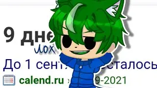 °• И вновь мы просрали лето... •°