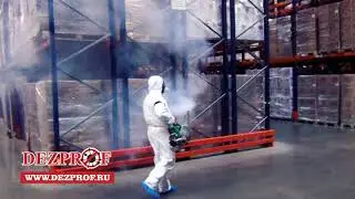 ФУМИГАЦИЯ СКЛАДА ДЕЗПРОФ МОСКВА